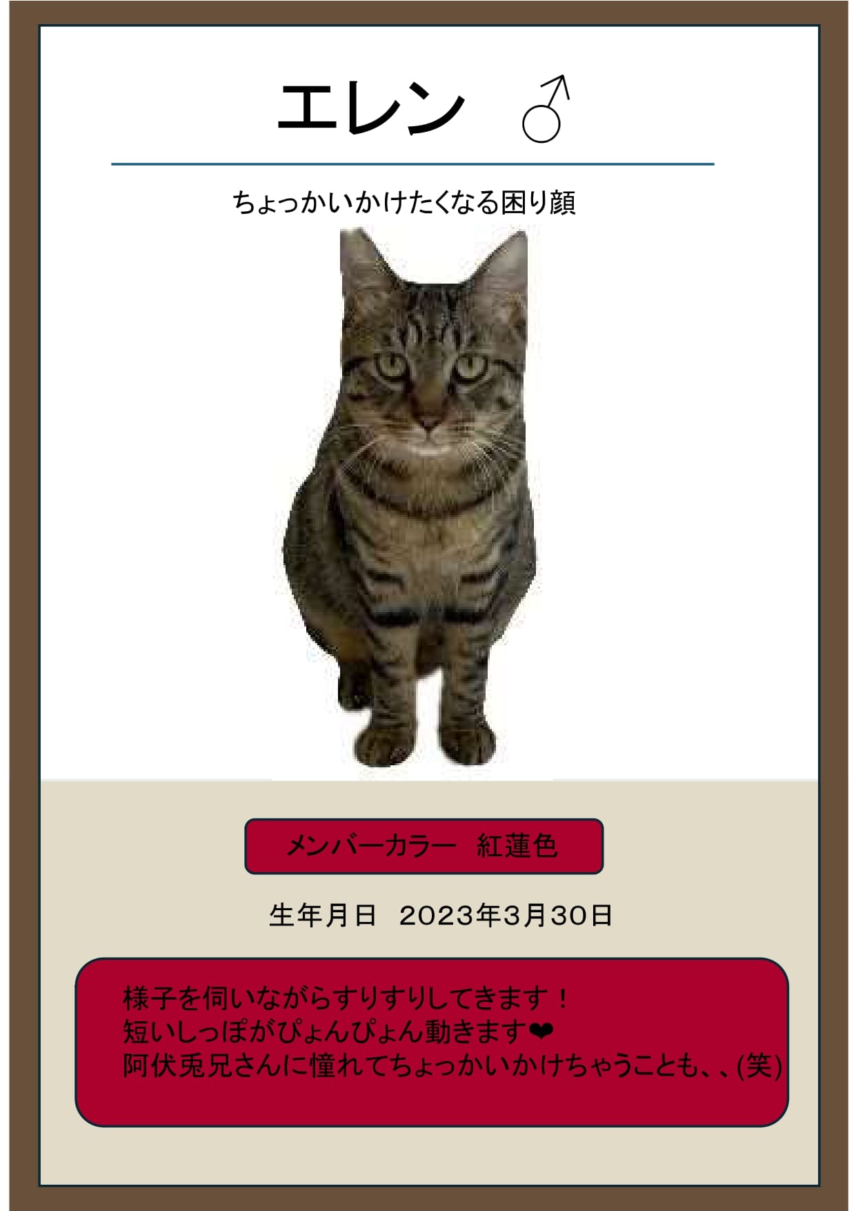 エレン