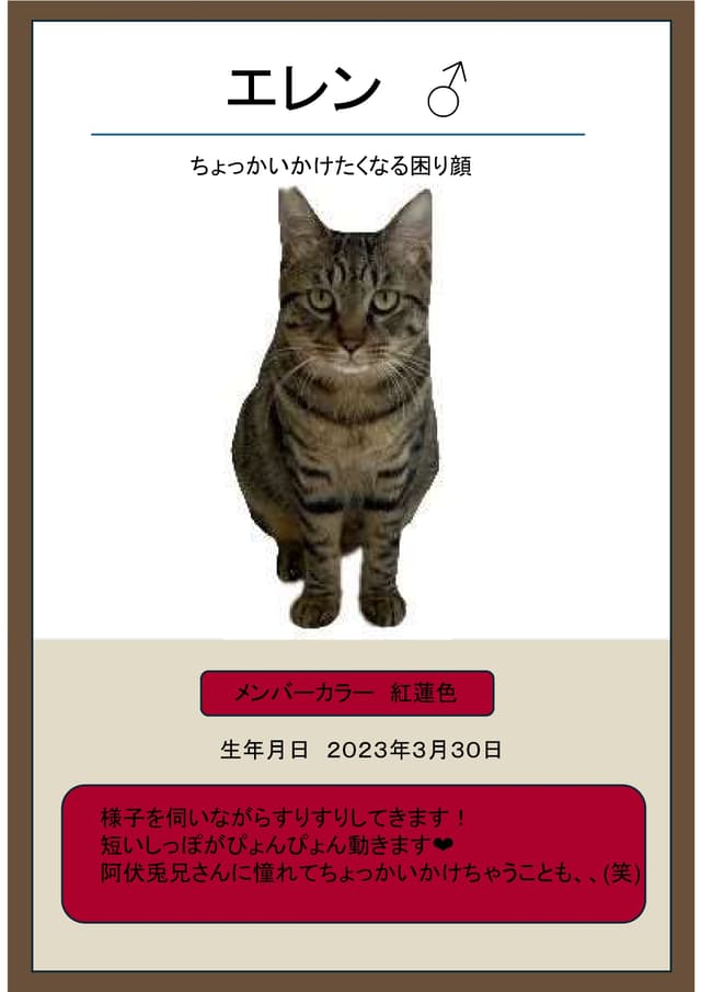 エレン