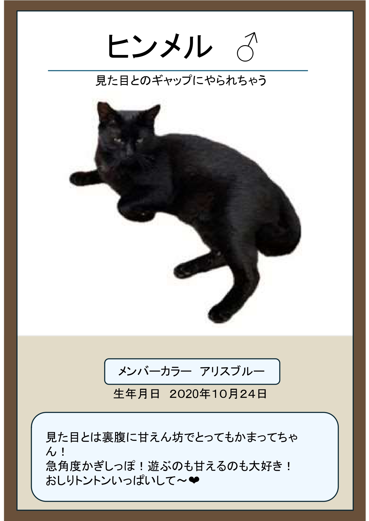 ヒンメル