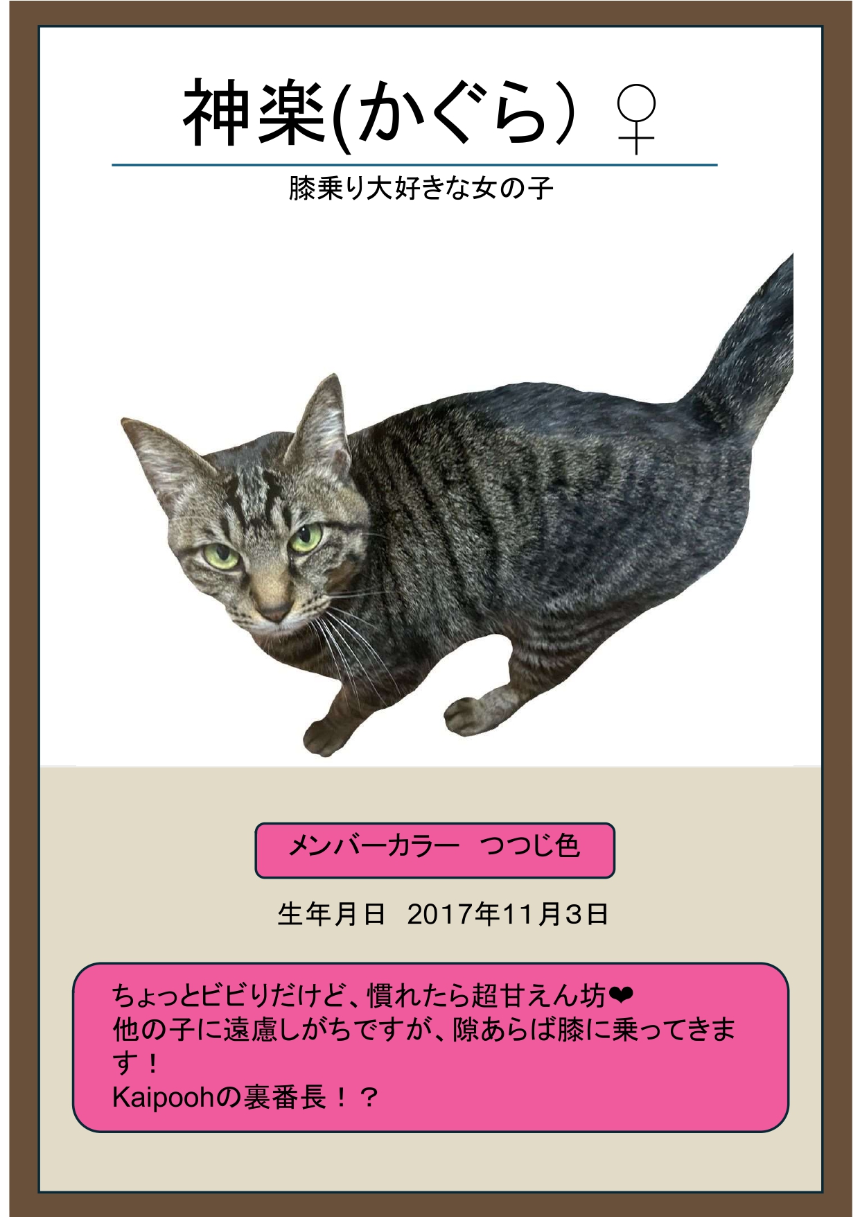 神楽