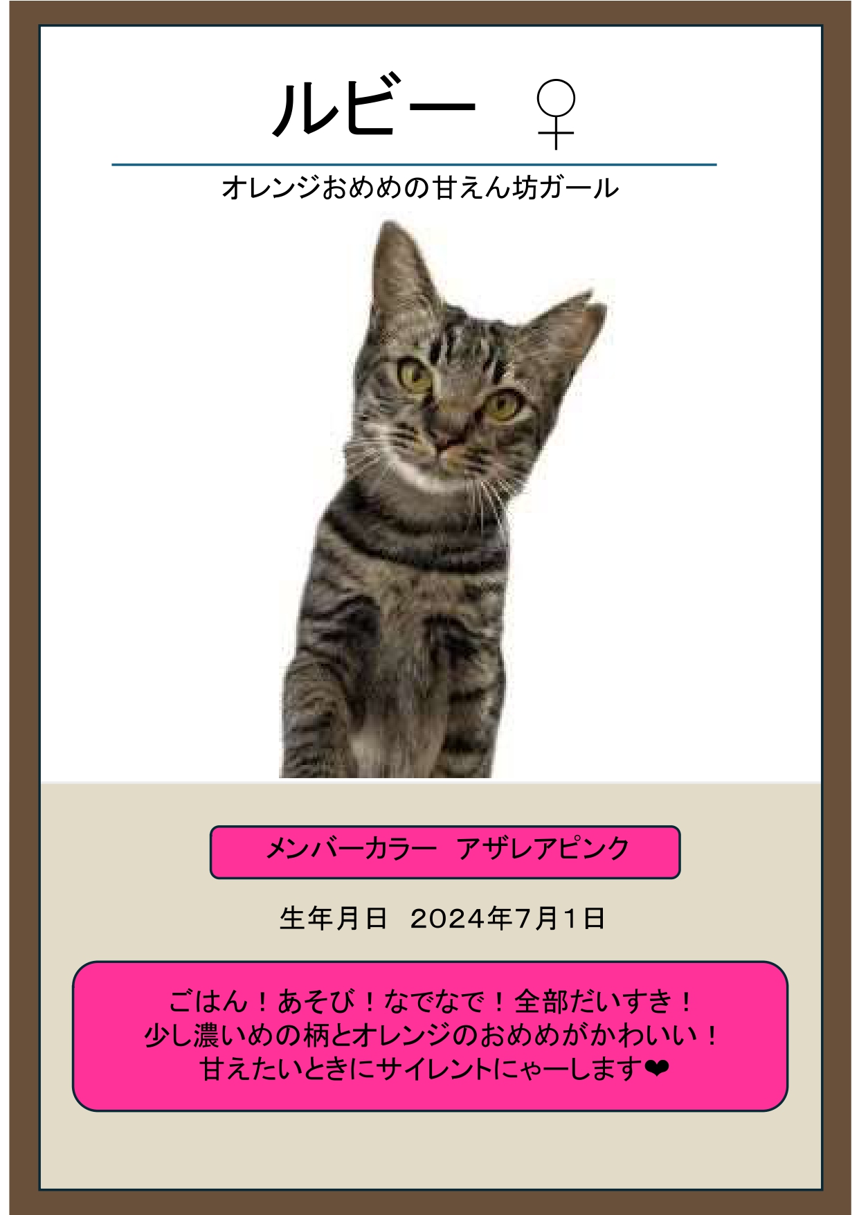 ルビー